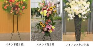 櫻坂46祝い花/日向坂46祝い花/スタンド花・フラワースタンド・フラスタ大阪