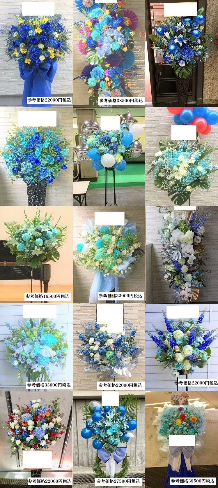 乃木坂46祝い花｜スタンド花、フラワースタンド、フラスタ大阪　青画像